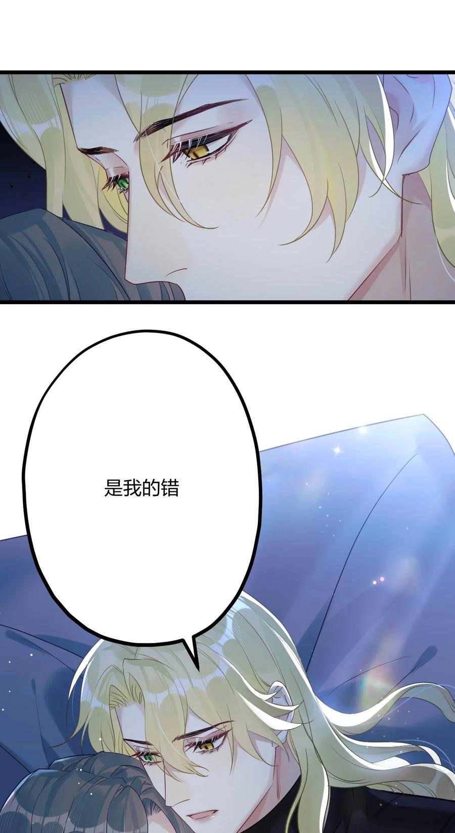 钟情 33 灯塔。 第32页