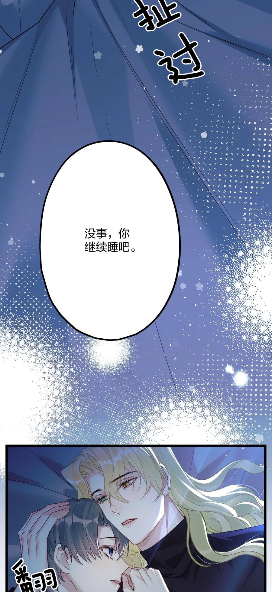 钟情 33 灯塔。 第30页