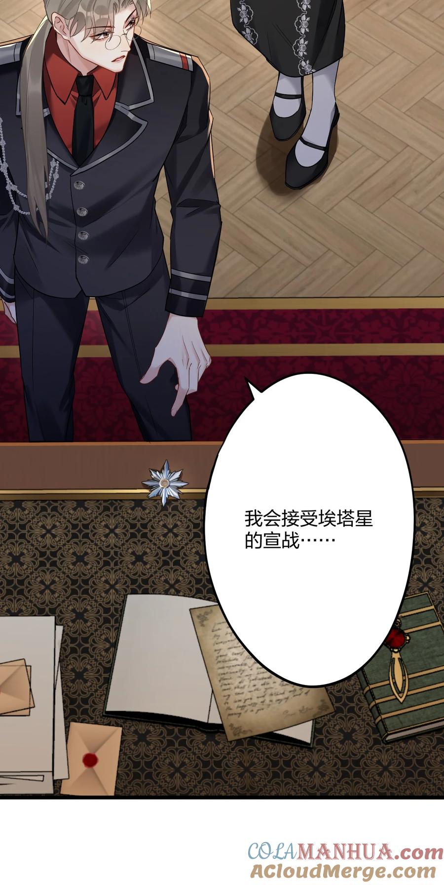 钟情 33 灯塔。 第13页