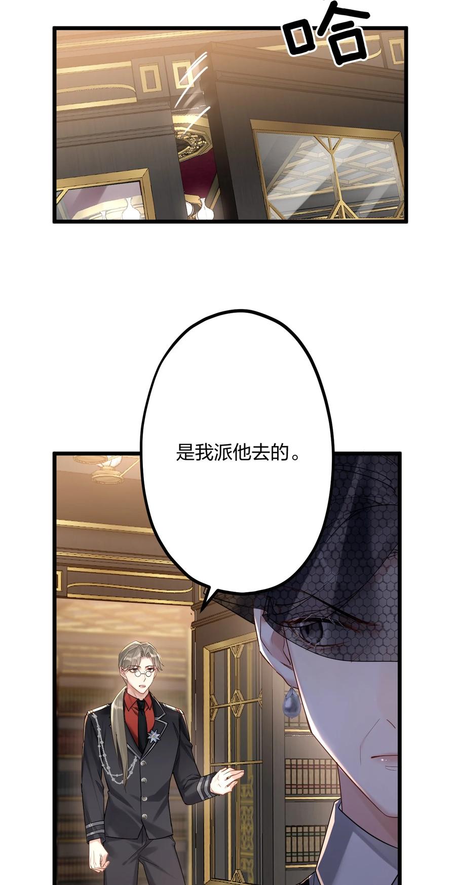 钟情 33 灯塔。 第8页