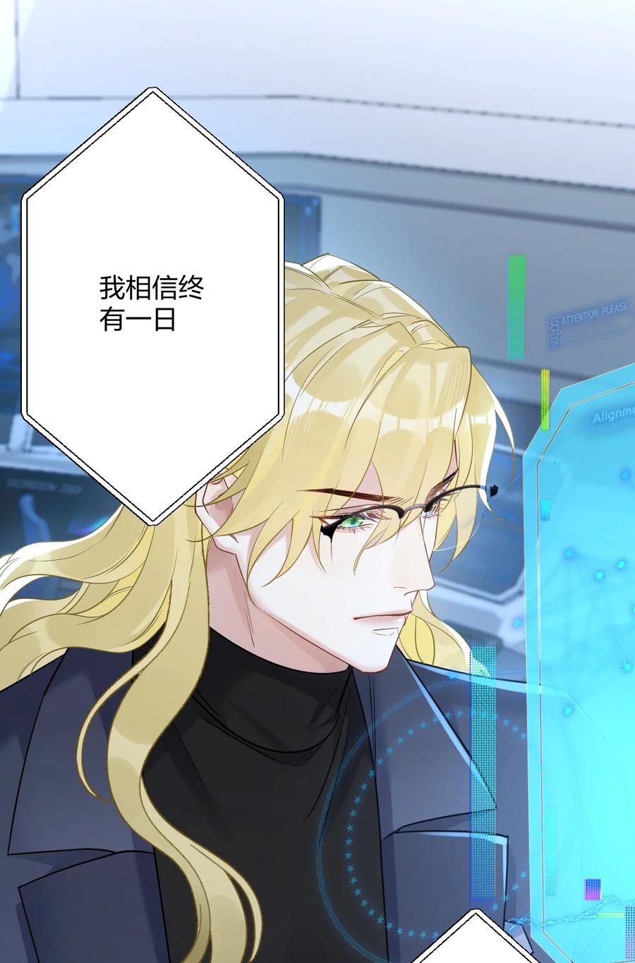 钟情 33 灯塔。 第21页