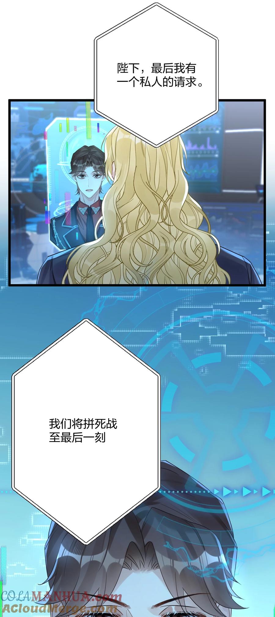 钟情 33 灯塔。 第19页