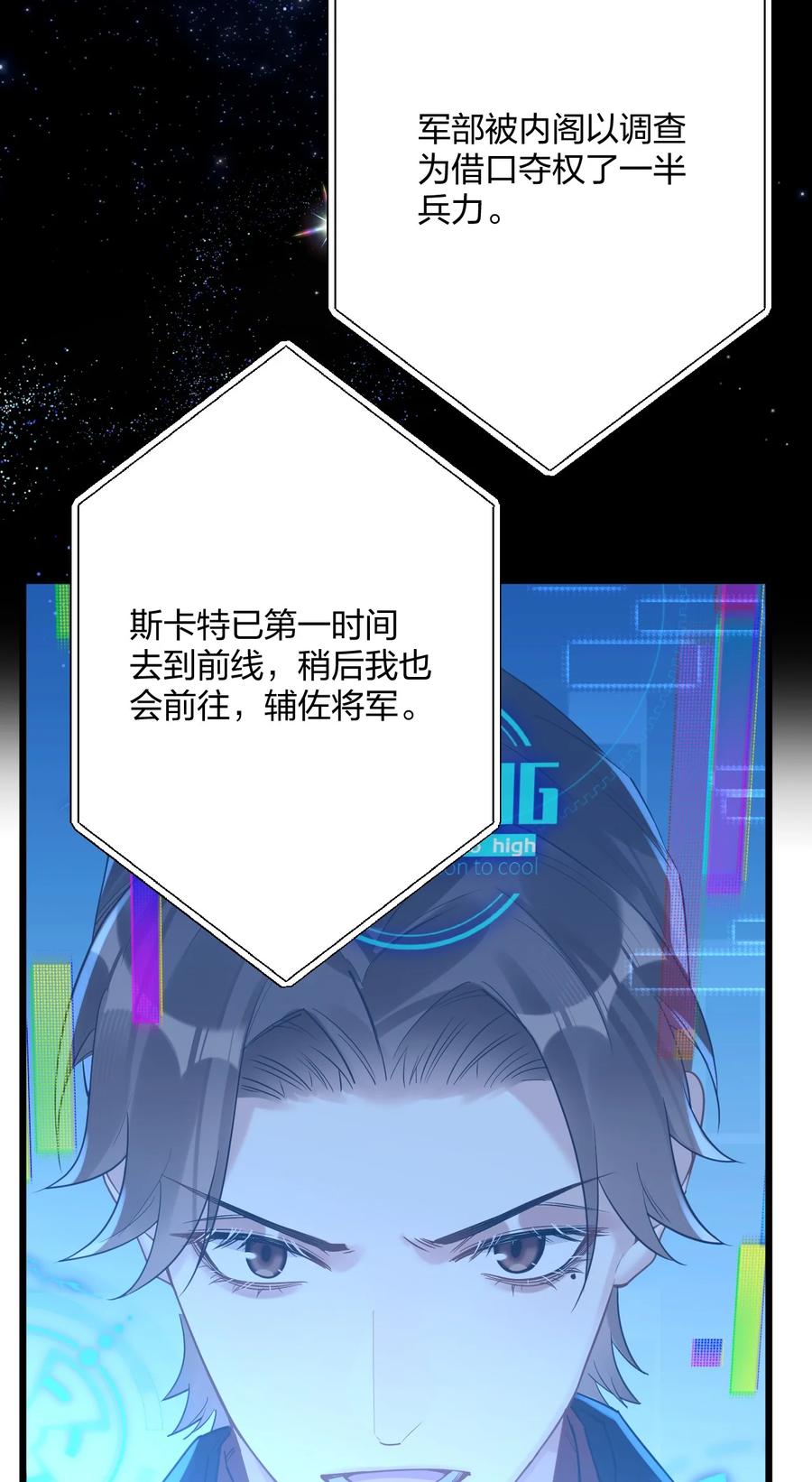钟情 33 灯塔。 第17页