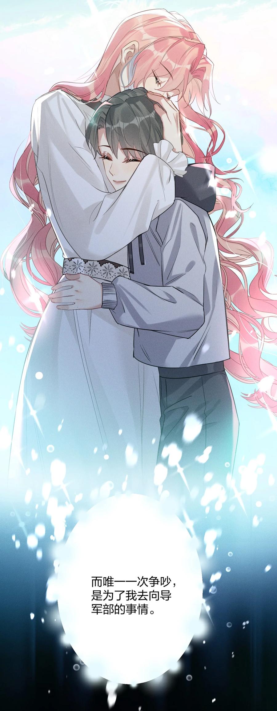 钟情 34 宇宙超级无敌美少女，前来觐见 第6页