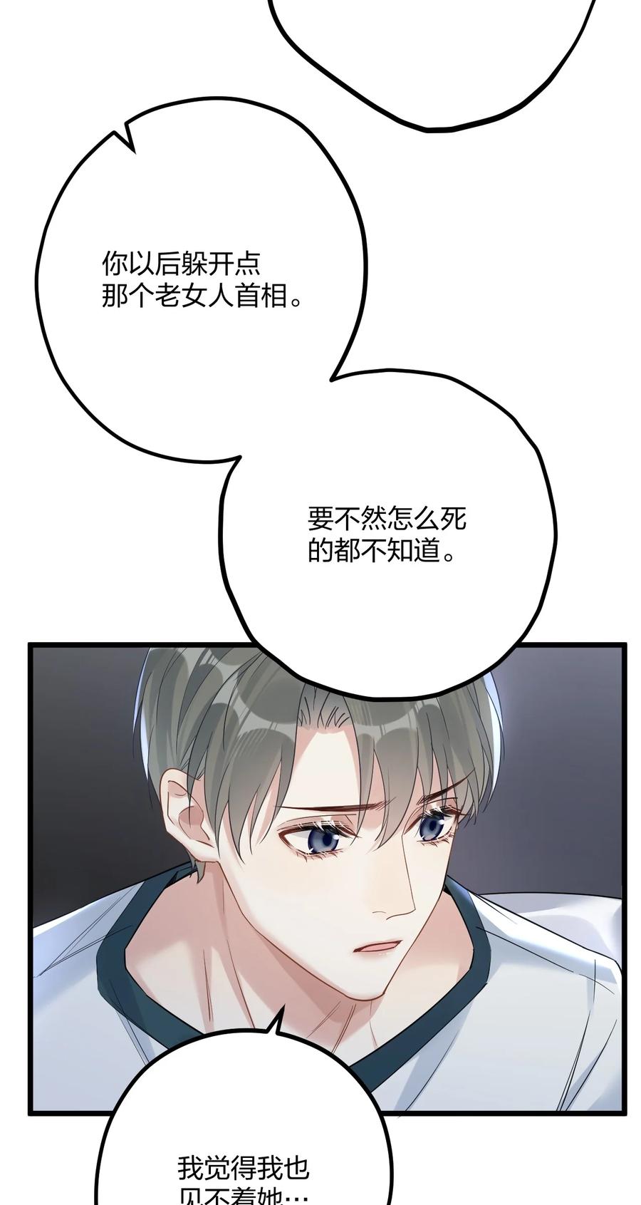 钟情 34 宇宙超级无敌美少女，前来觐见 第18页