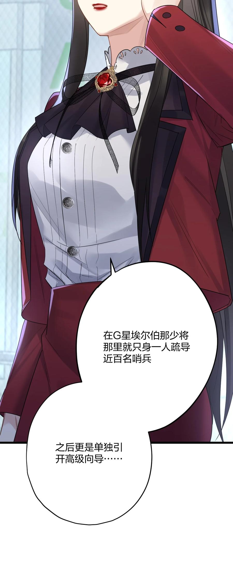 钟情 34 宇宙超级无敌美少女，前来觐见 第27页