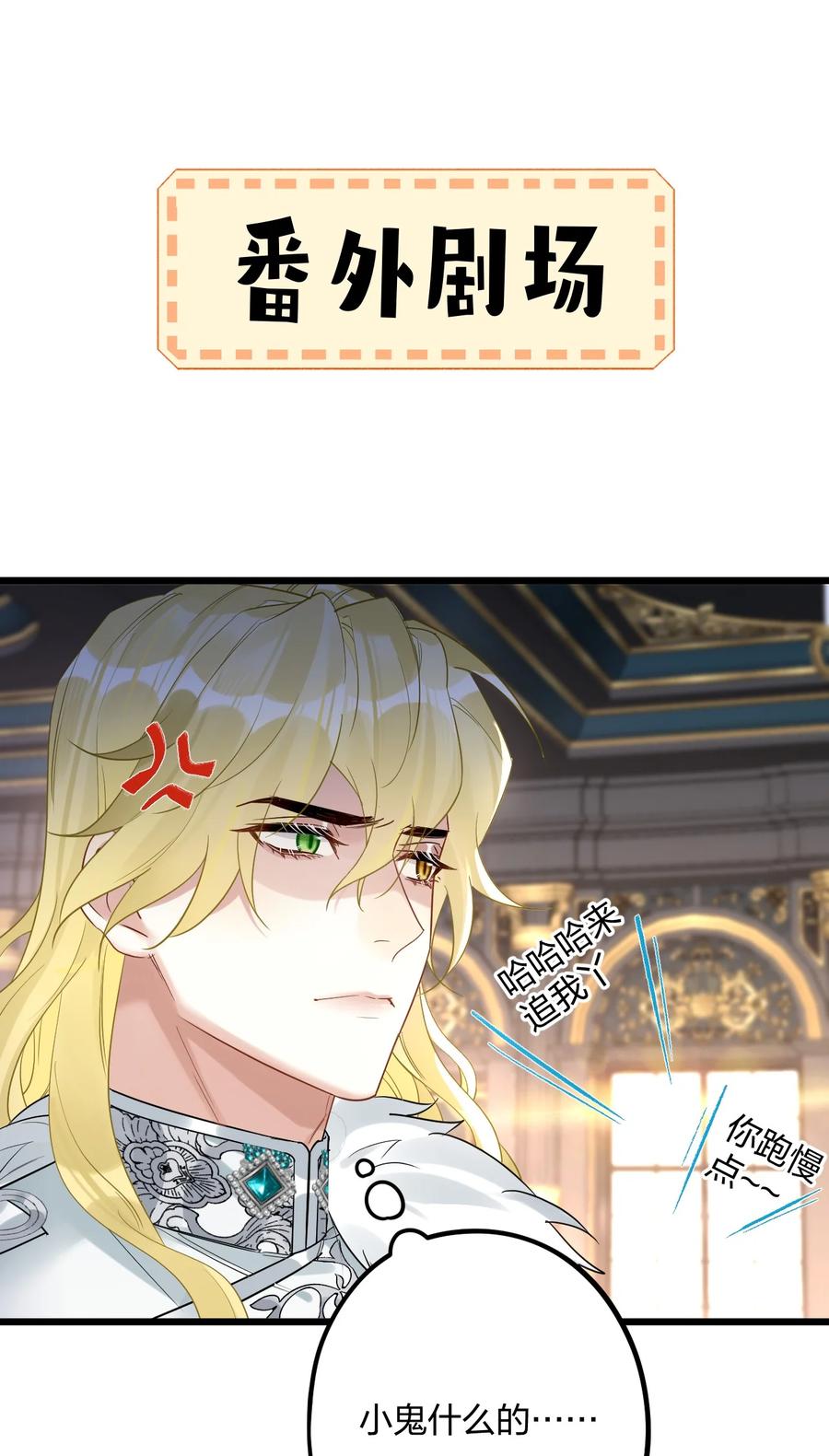 钟情 34 宇宙超级无敌美少女，前来觐见 第41页