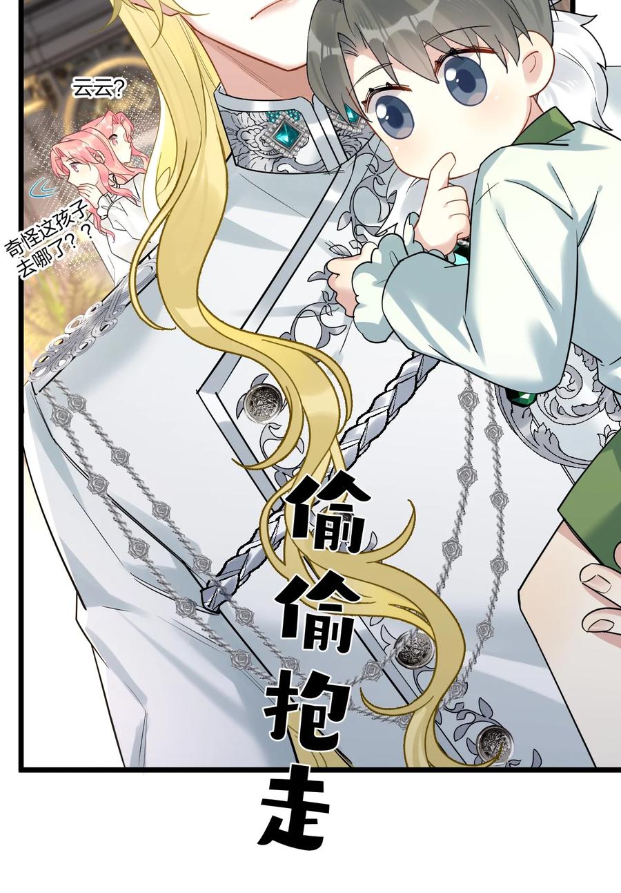 钟情 34 宇宙超级无敌美少女，前来觐见 第44页