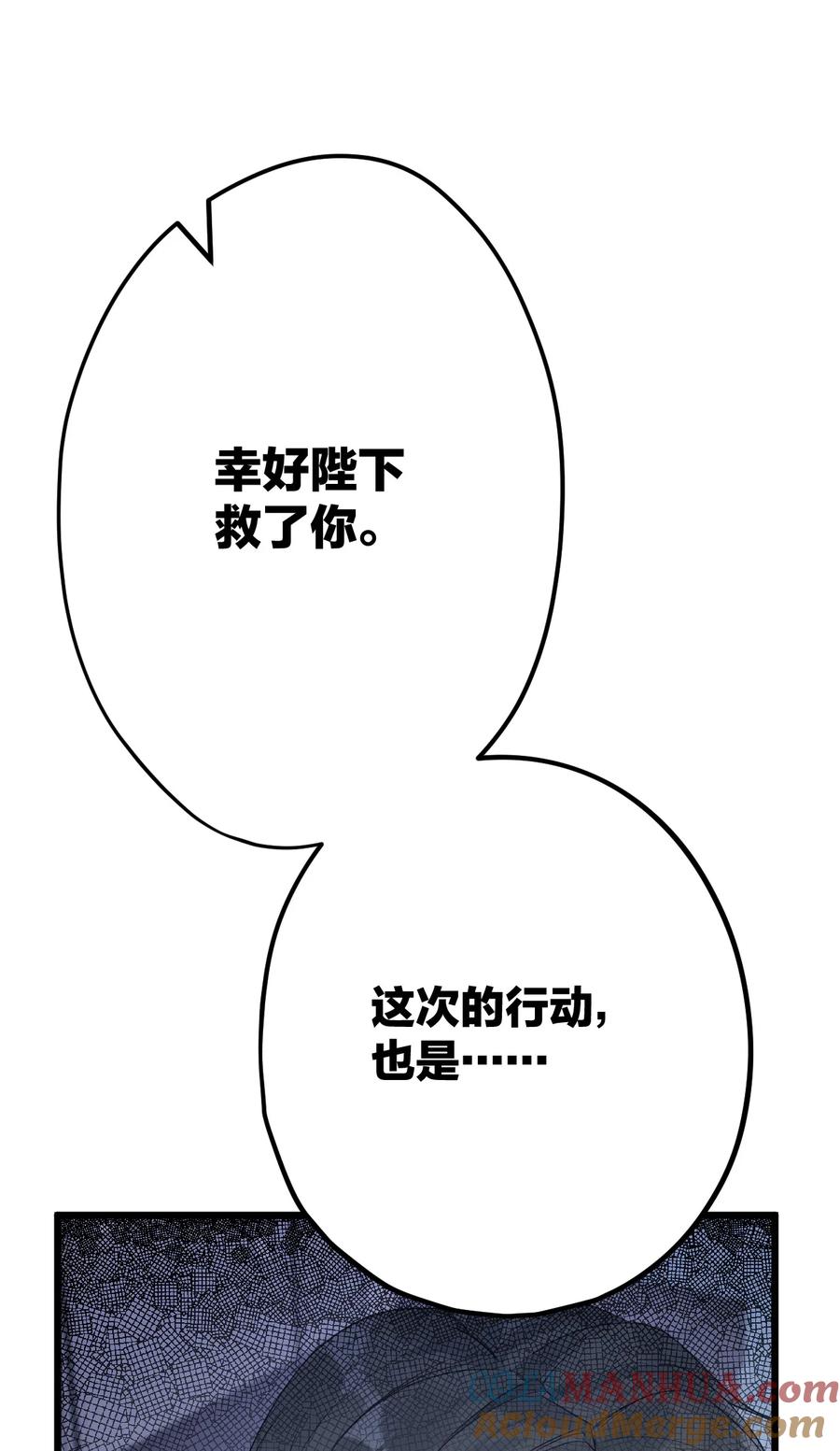 钟情 34 宇宙超级无敌美少女，前来觐见 第28页