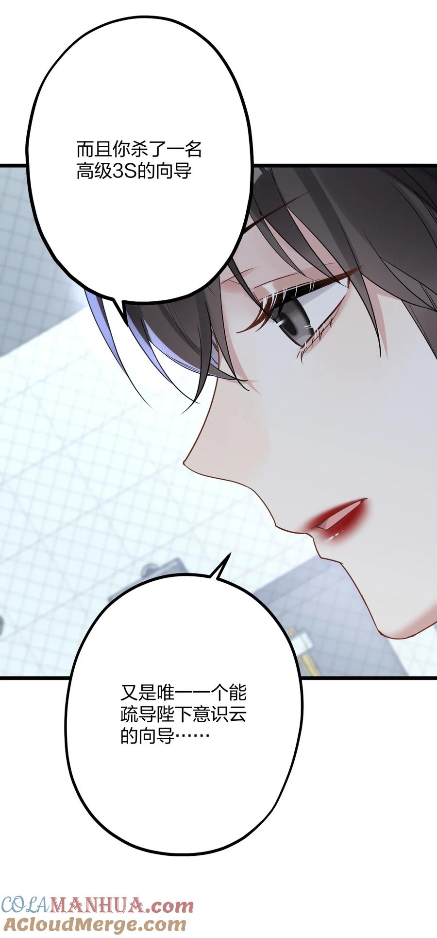 钟情 34 宇宙超级无敌美少女，前来觐见 第31页