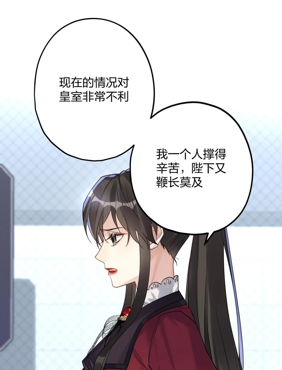 钟情 34 宇宙超级无敌美少女，前来觐见 第35页