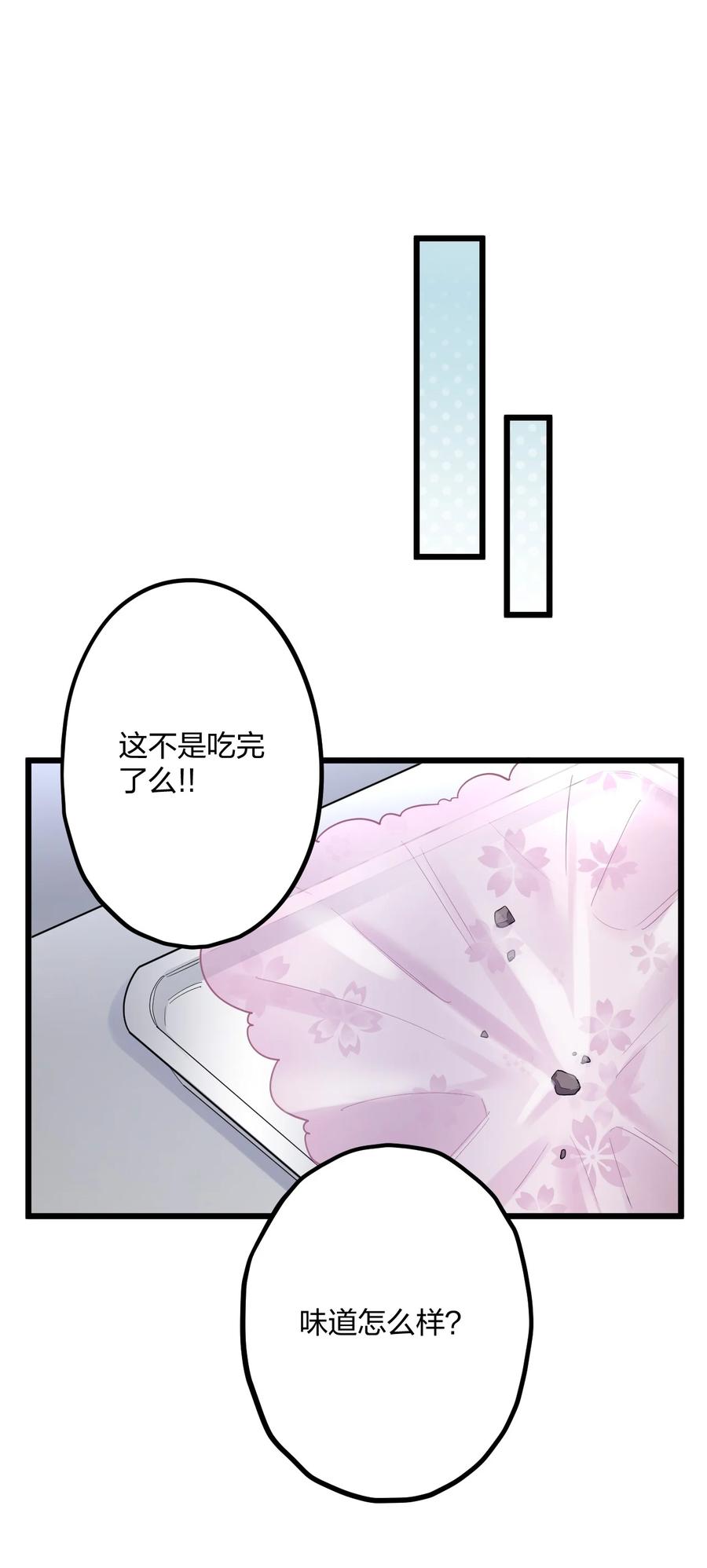 钟情 34 宇宙超级无敌美少女，前来觐见 第24页