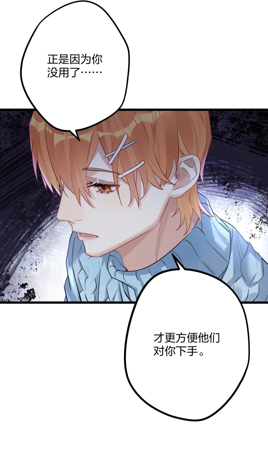 钟情 34 宇宙超级无敌美少女，前来觐见 第20页