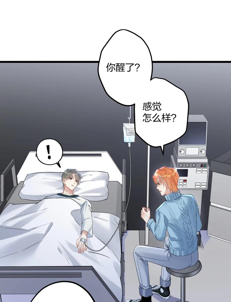 钟情 34 宇宙超级无敌美少女，前来觐见 第9页