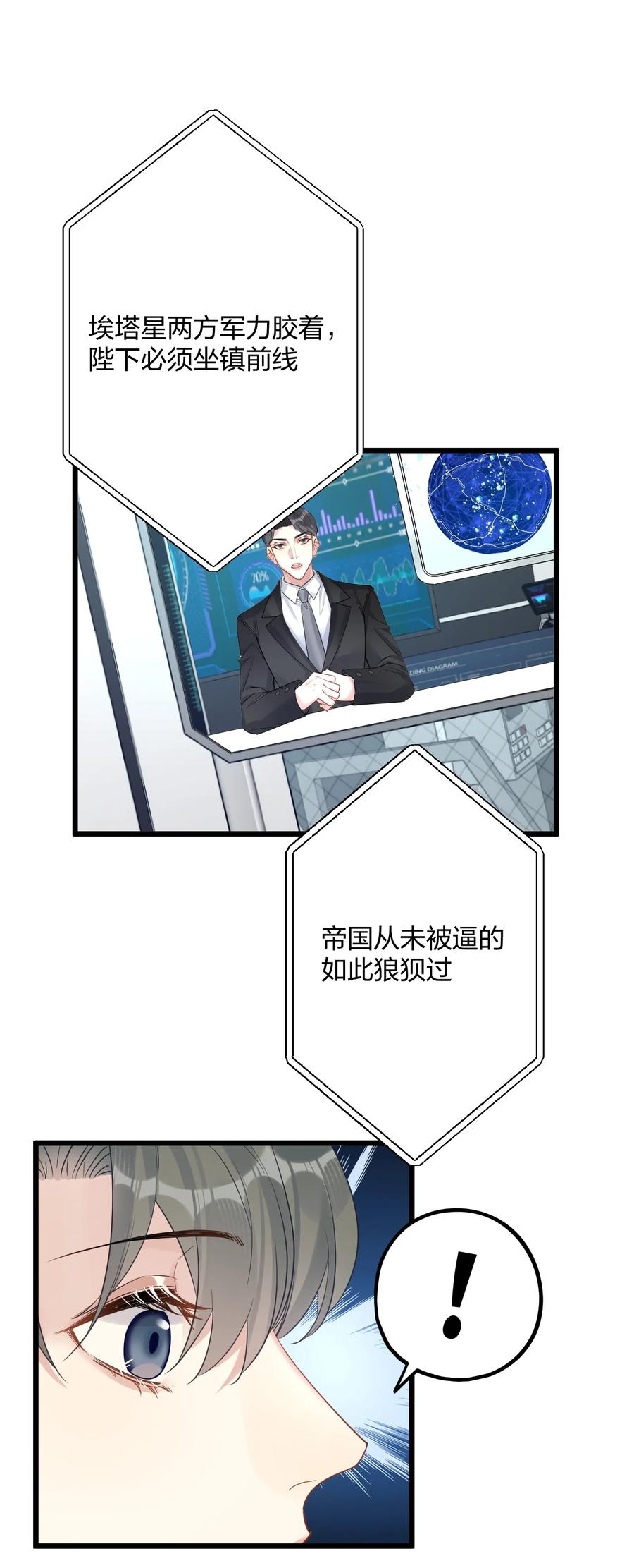 钟情 34 宇宙超级无敌美少女，前来觐见 第15页