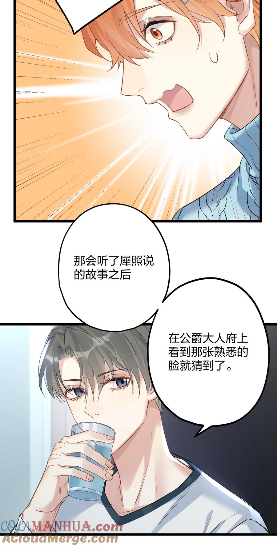 钟情 34 宇宙超级无敌美少女，前来觐见 第13页