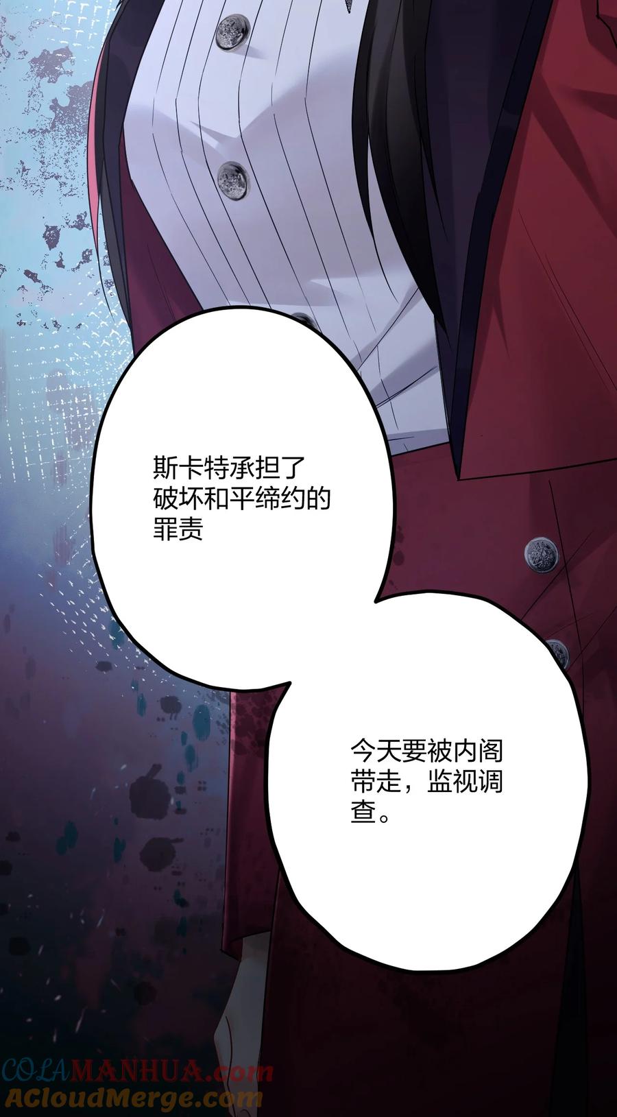 钟情 34 宇宙超级无敌美少女，前来觐见 第40页
