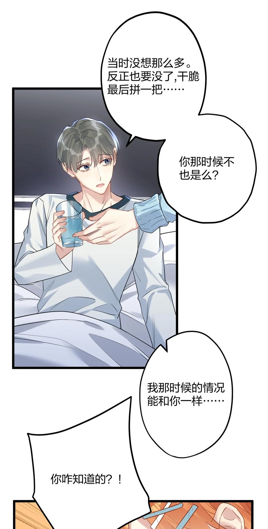钟情 34 宇宙超级无敌美少女，前来觐见 第12页