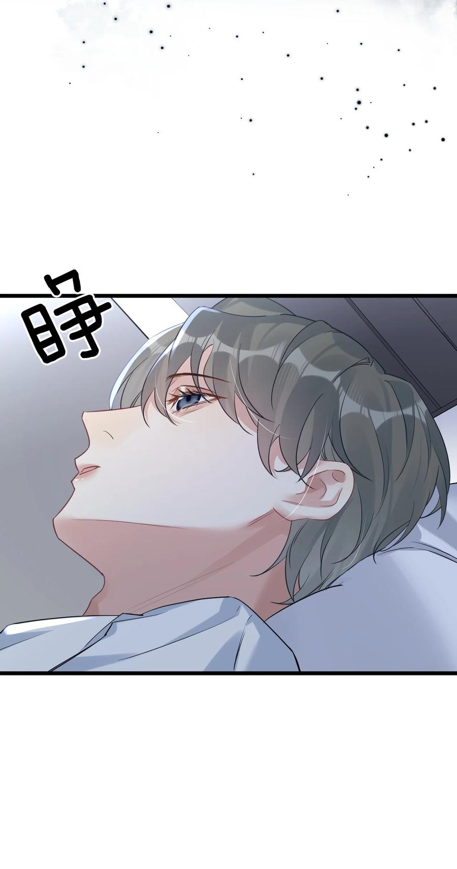 钟情 34 宇宙超级无敌美少女，前来觐见 第8页