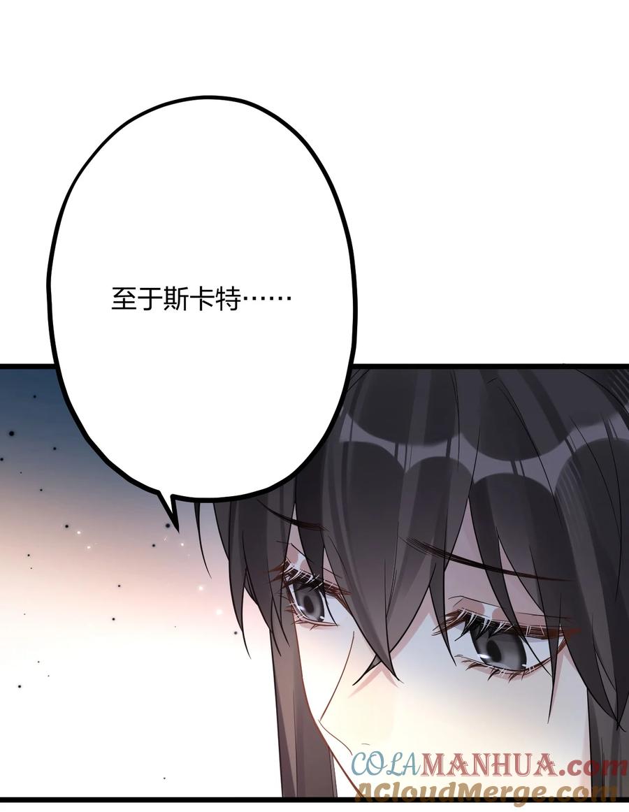 钟情 34 宇宙超级无敌美少女，前来觐见 第37页