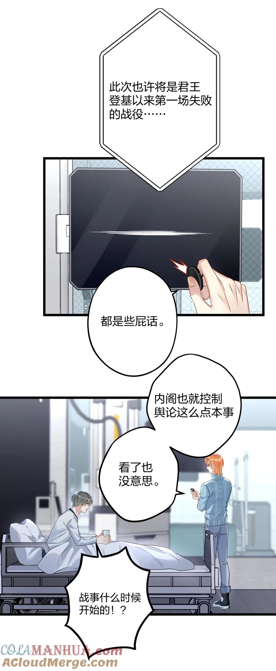 钟情 34 宇宙超级无敌美少女，前来觐见 第16页