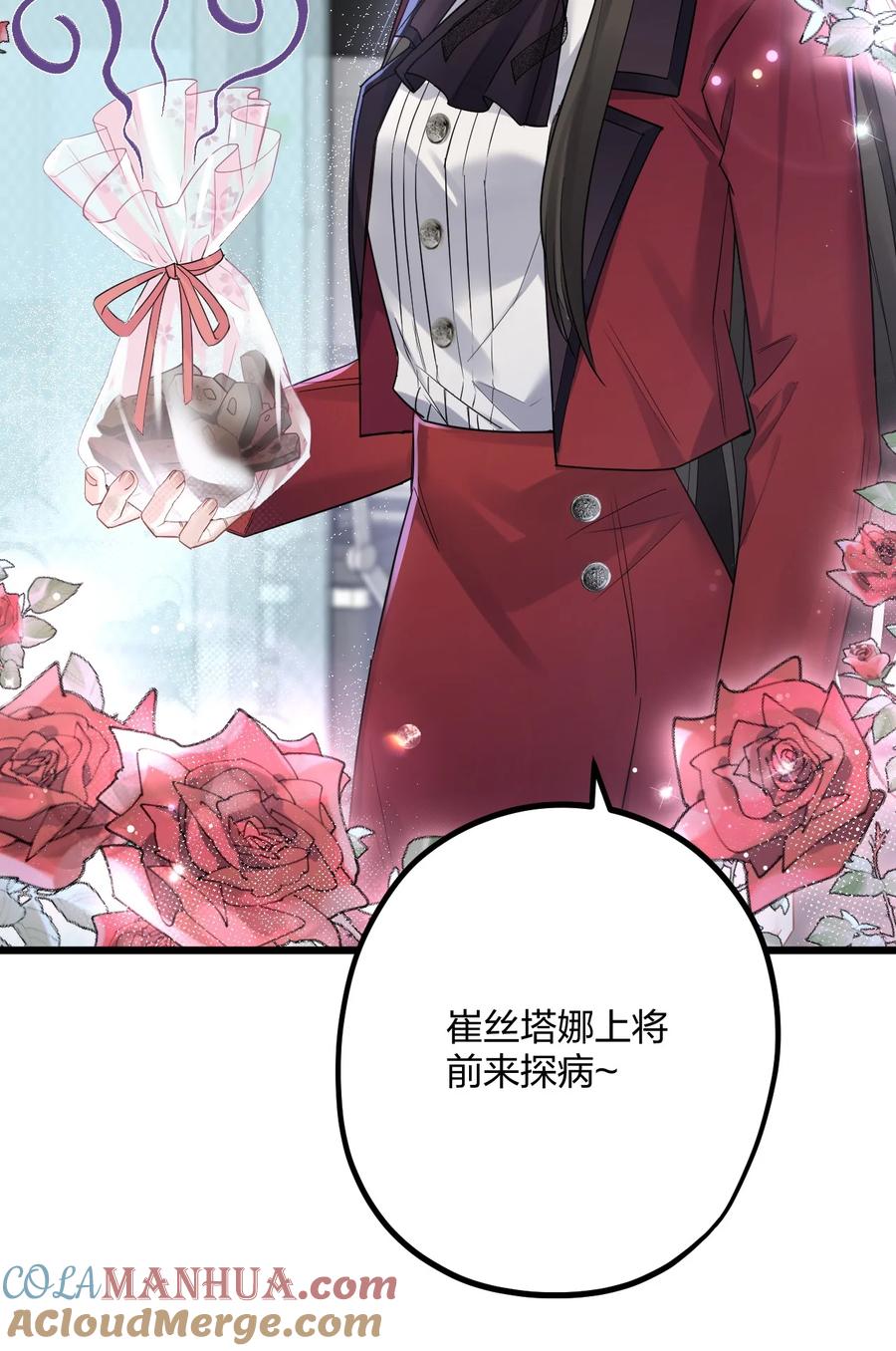 钟情 34 宇宙超级无敌美少女，前来觐见 第22页