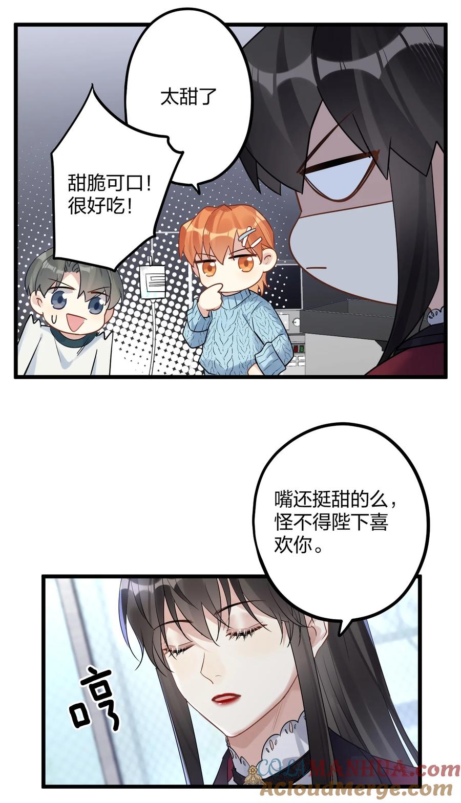 钟情 34 宇宙超级无敌美少女，前来觐见 第25页