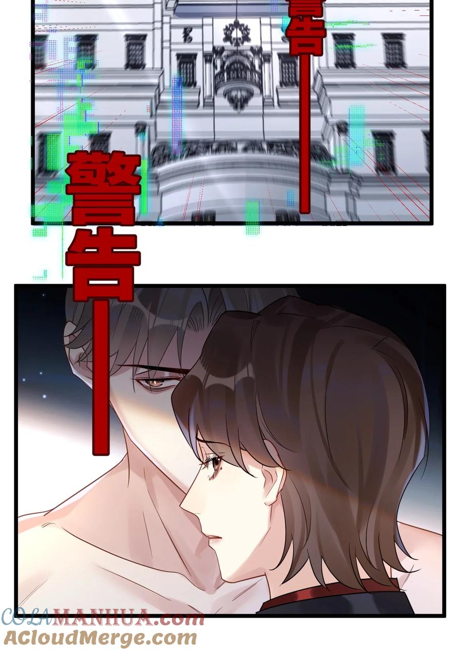 钟情 35 彼此的心意。 第15页