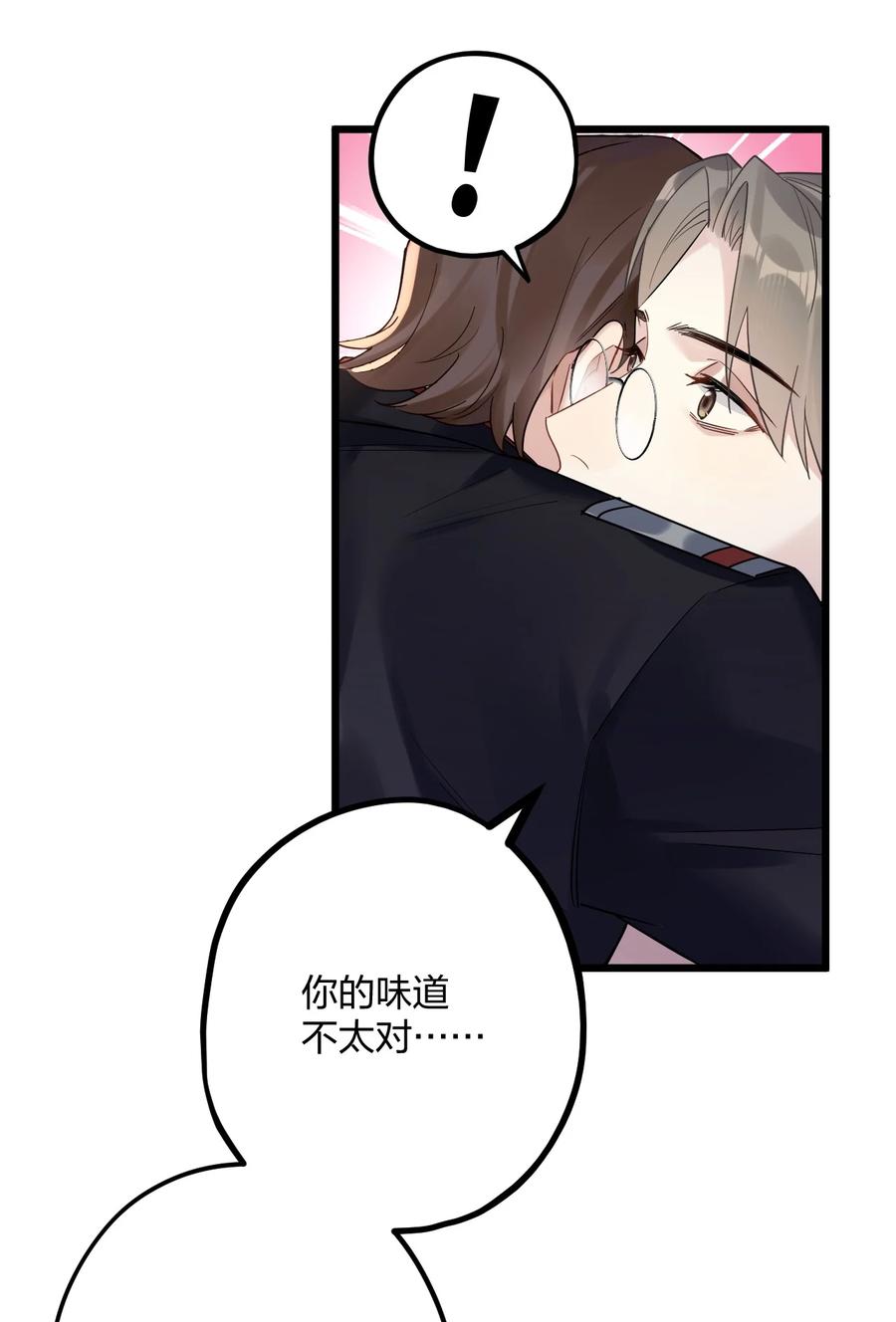 钟情 35 彼此的心意。 第6页