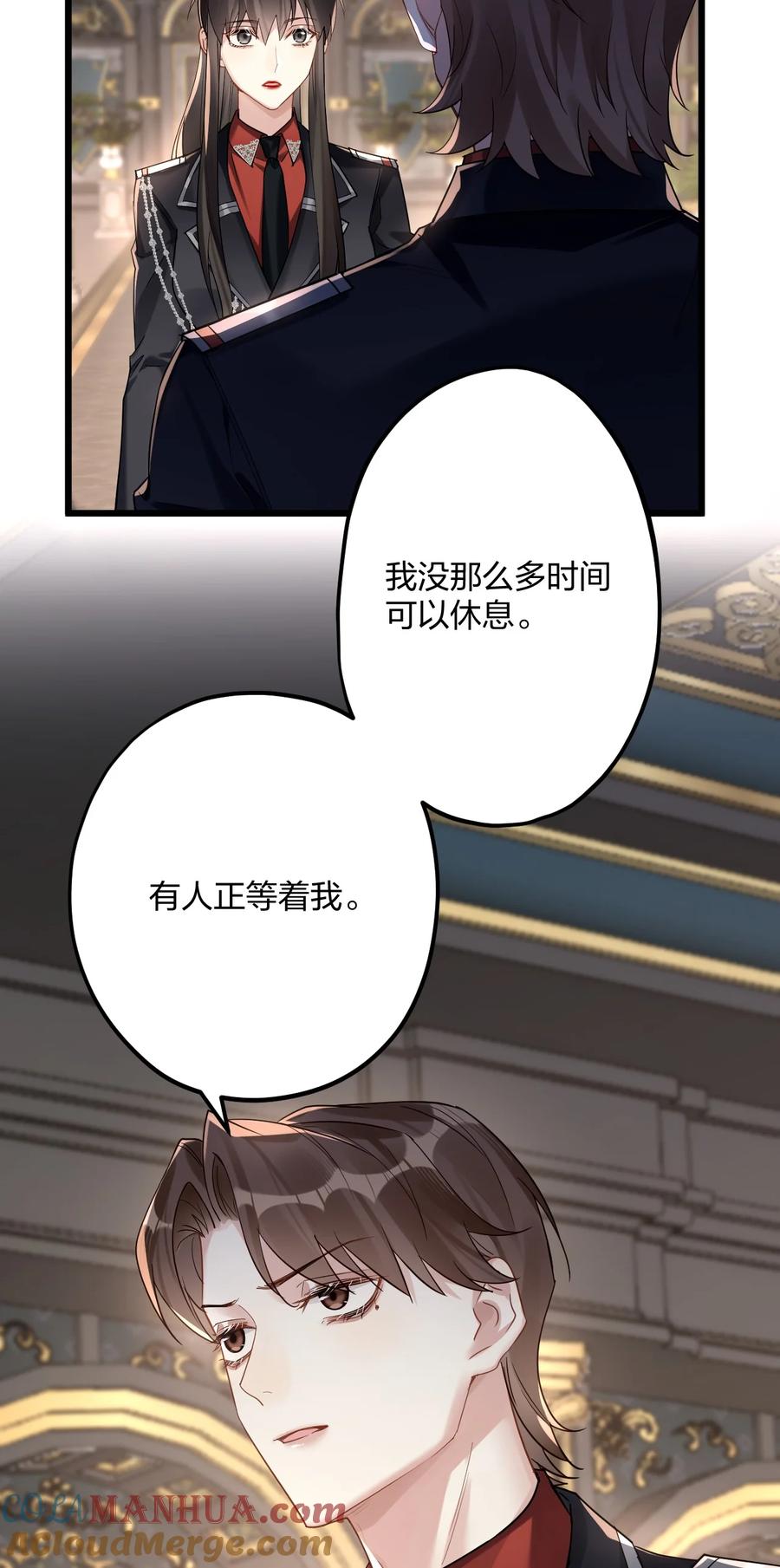 钟情 35 彼此的心意。 第37页