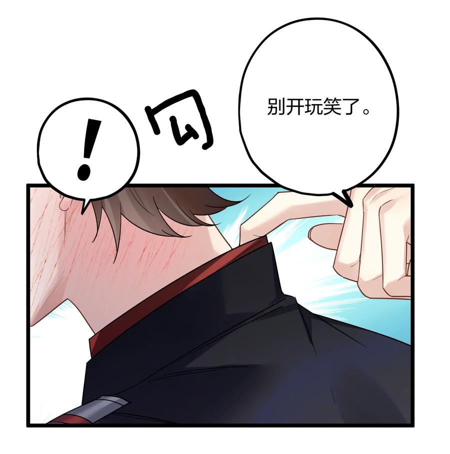 钟情 35 彼此的心意。 第10页