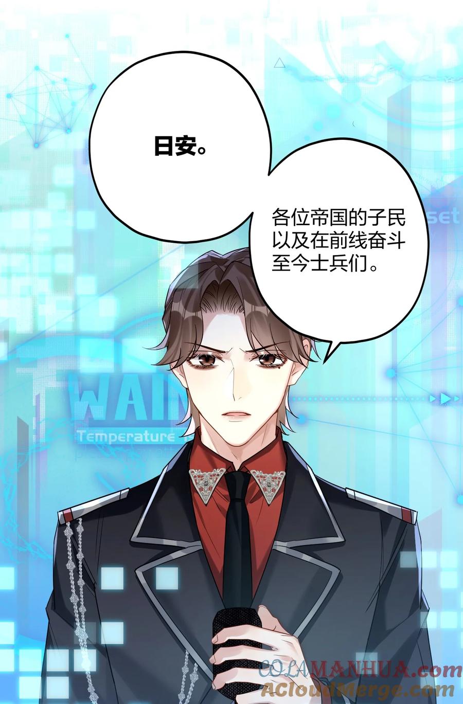 钟情 35 彼此的心意。 第43页