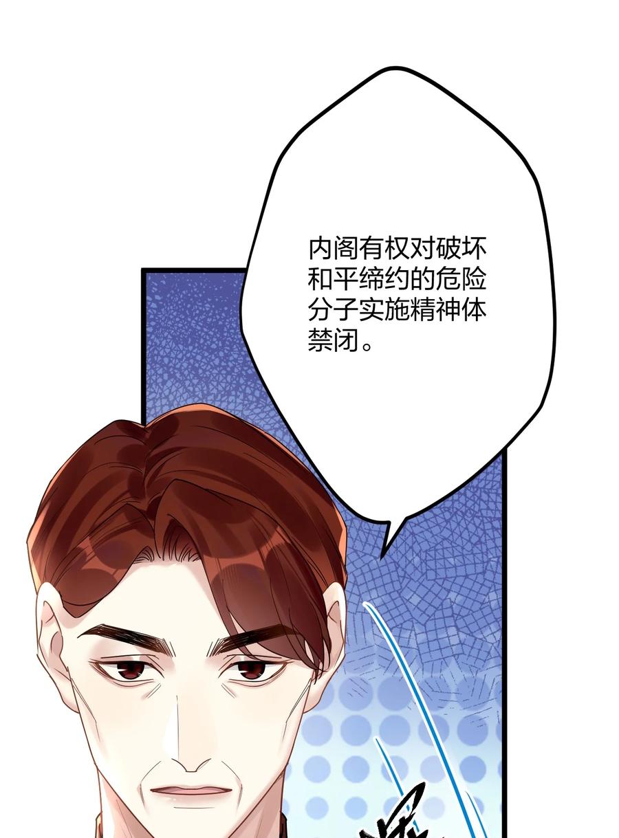 钟情 35 彼此的心意。 第22页