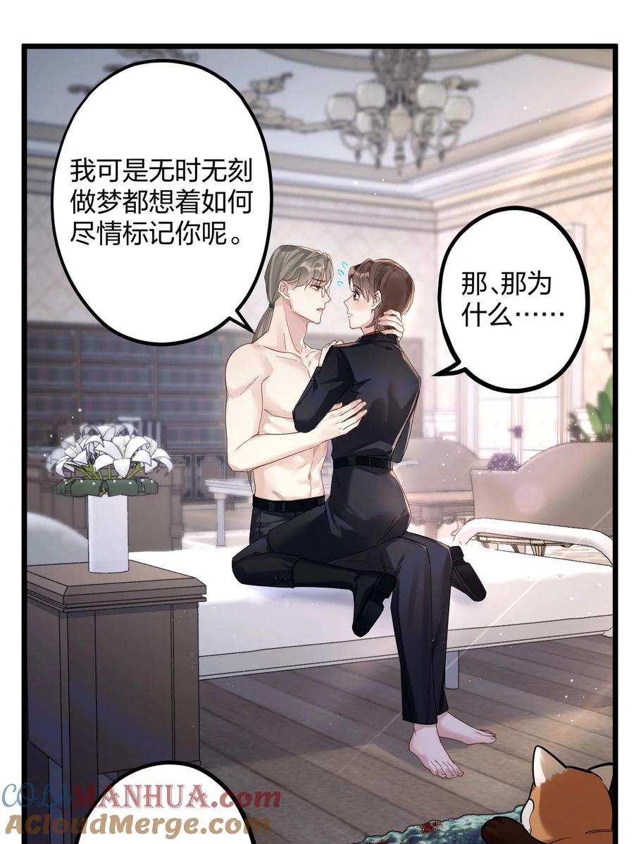 钟情 35 彼此的心意。 第11页