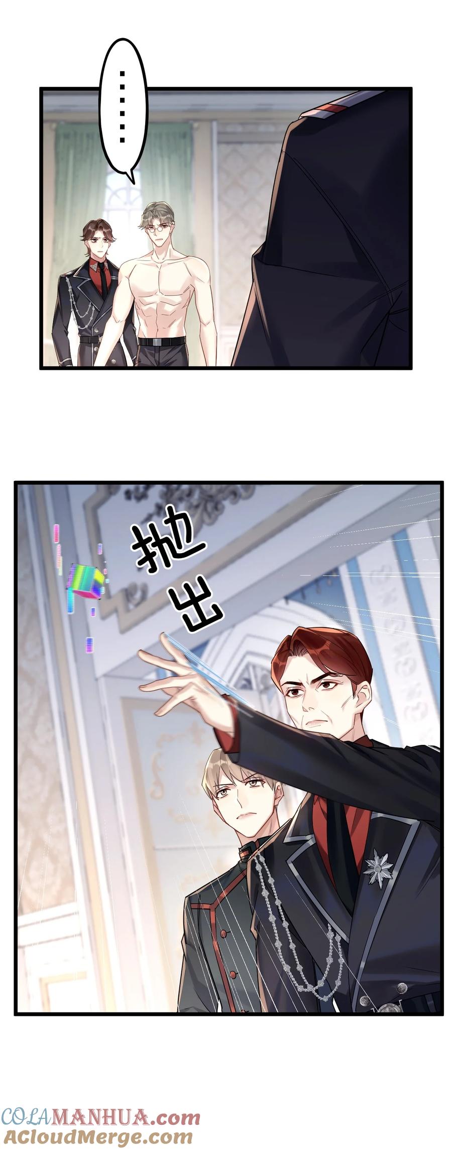 钟情 35 彼此的心意。 第19页