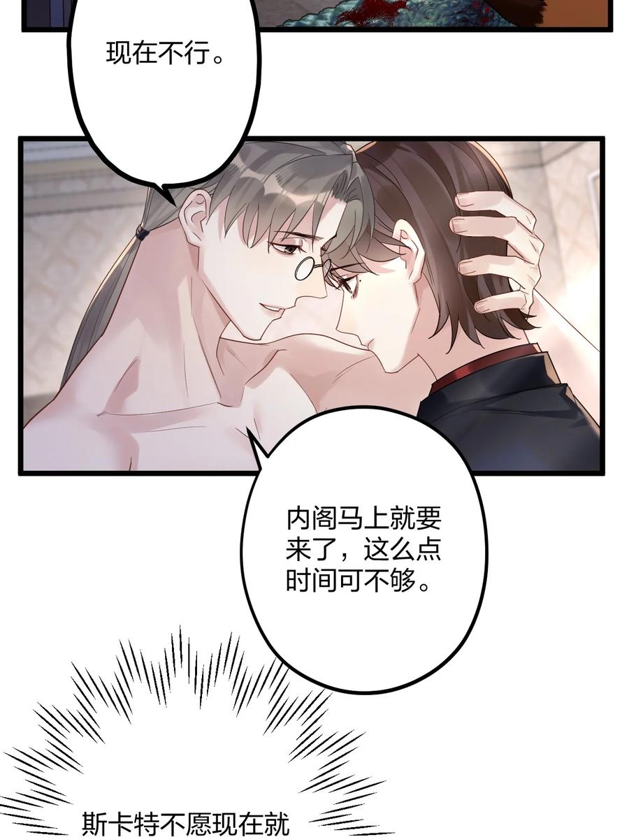钟情 35 彼此的心意。 第12页