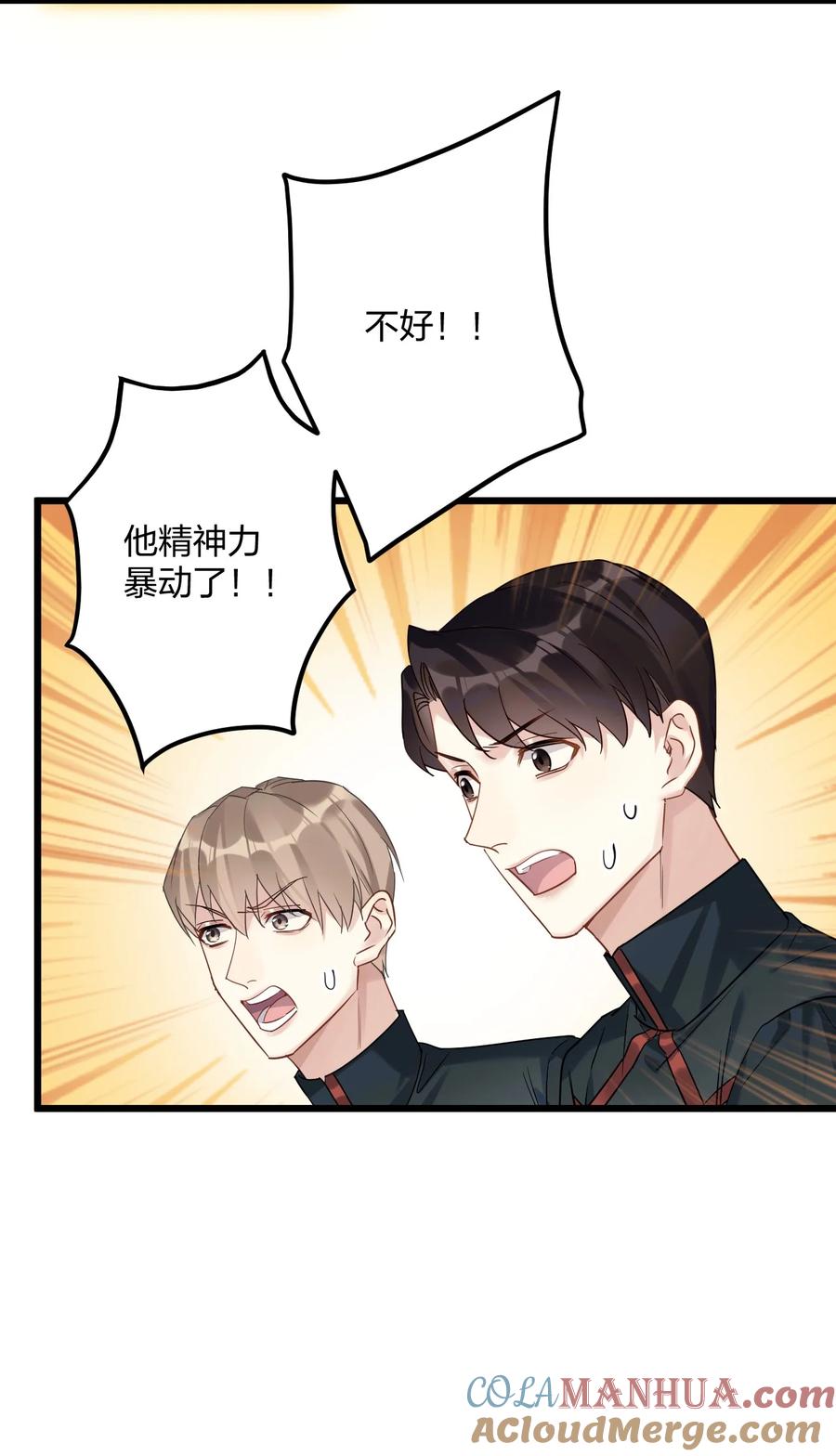 钟情 35 彼此的心意。 第27页