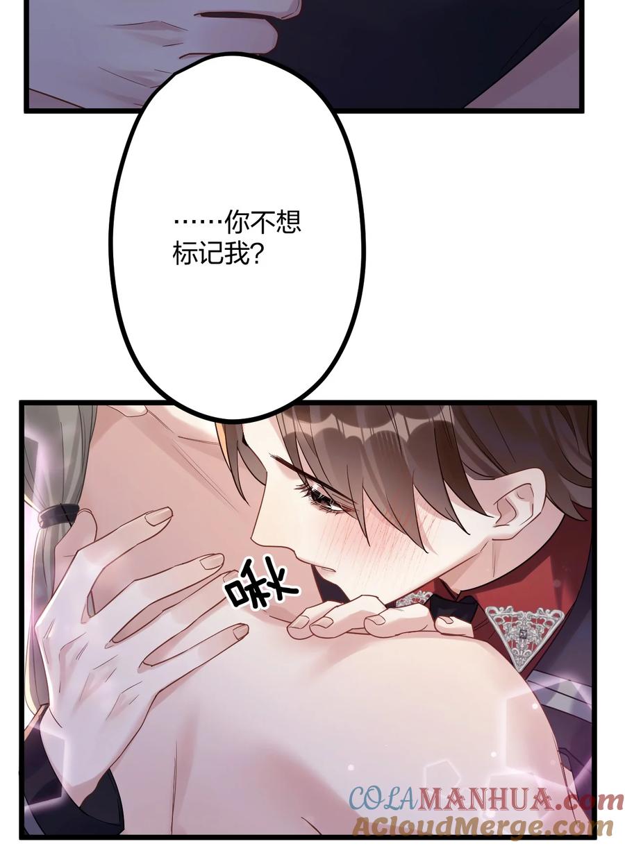 钟情 35 彼此的心意。 第9页