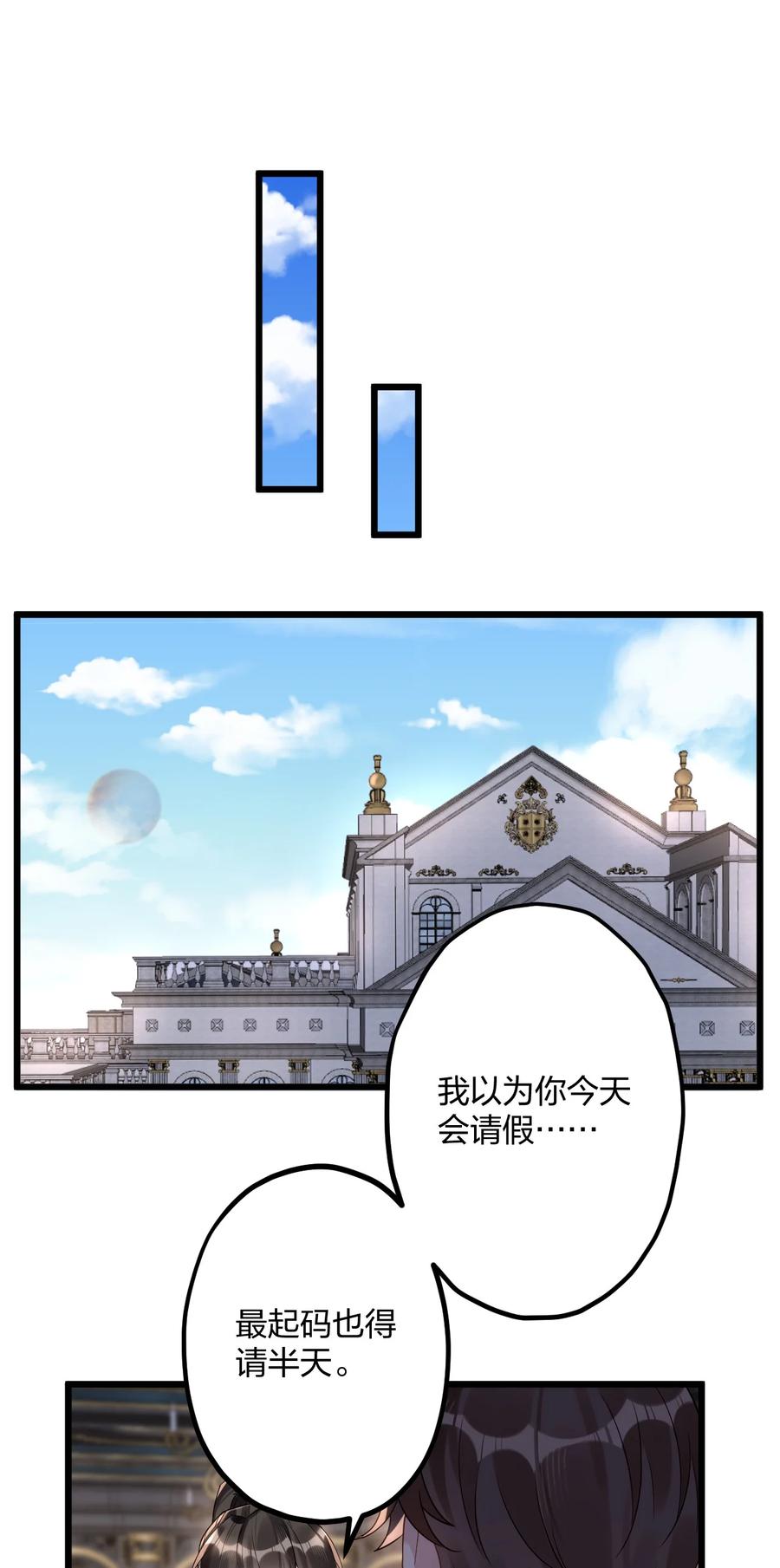 钟情 35 彼此的心意。 第36页