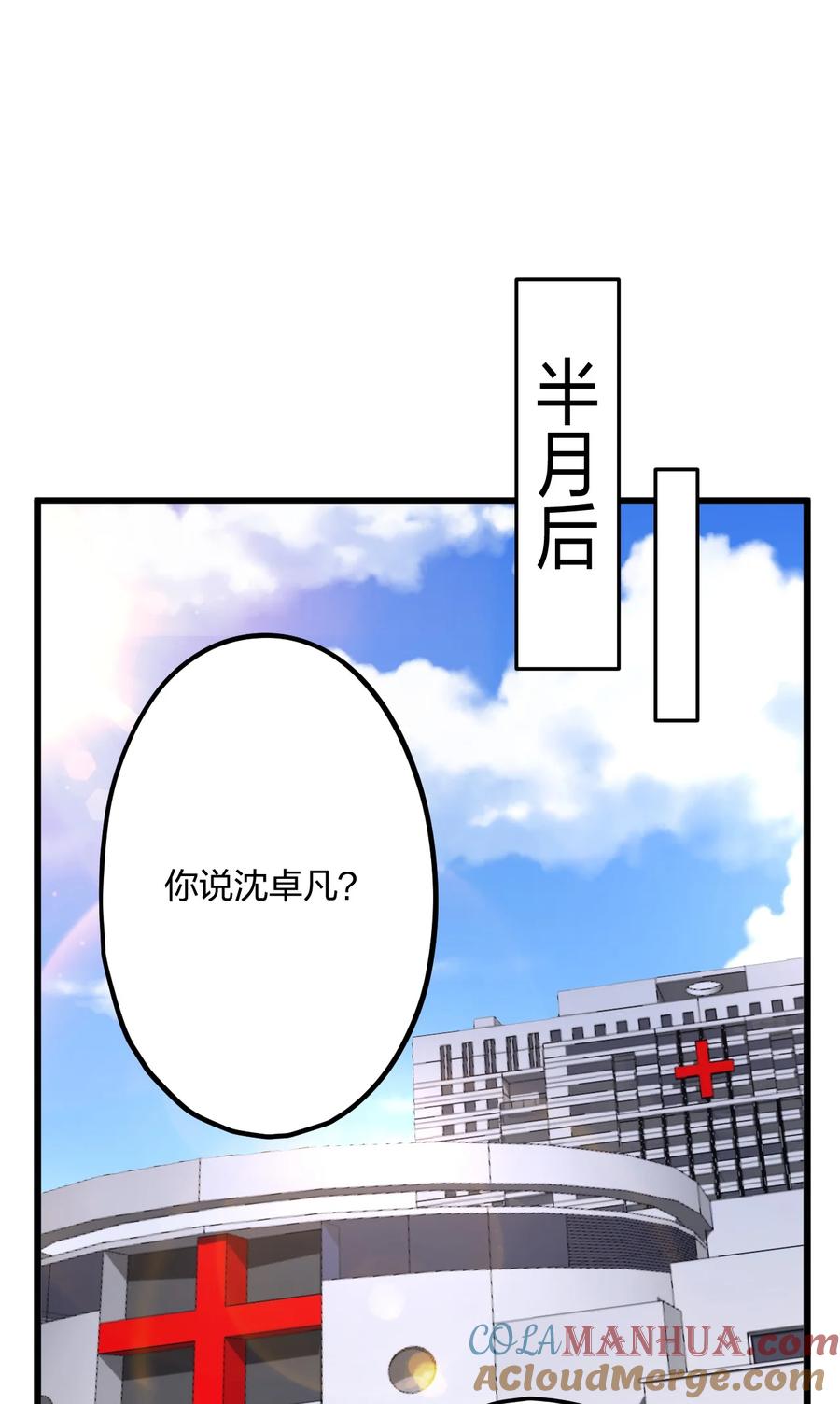 钟情 36 信念 第31页