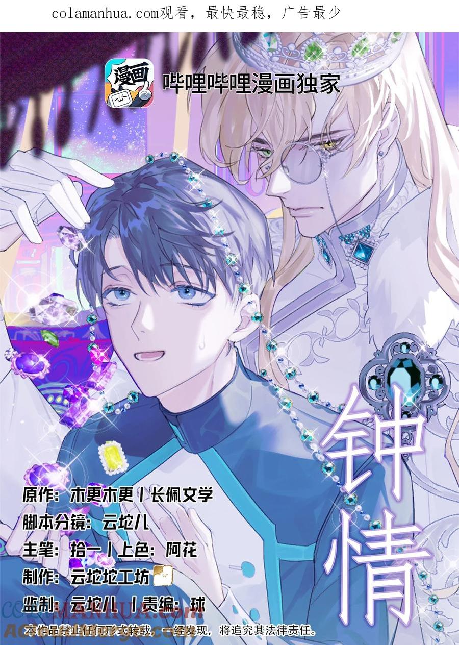 钟情 36 信念 第1页