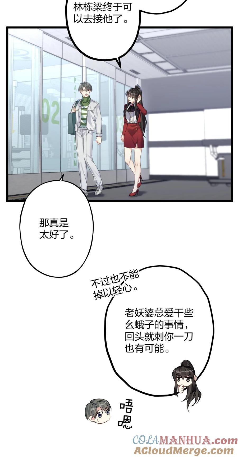 钟情 36 信念 第35页
