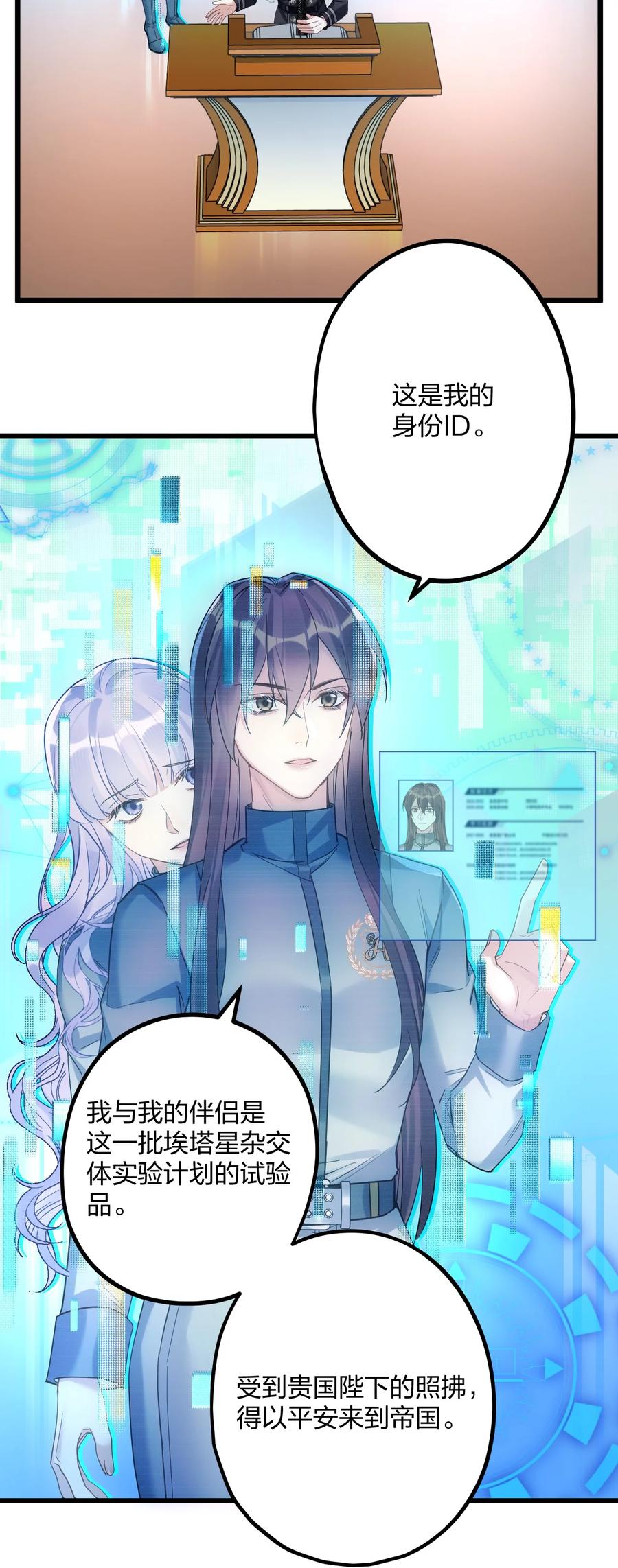钟情 36 信念 第6页
