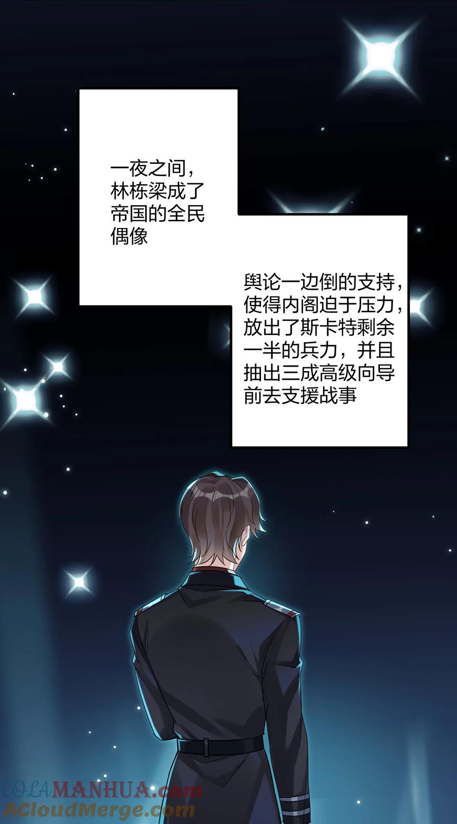 钟情 36 信念 第15页