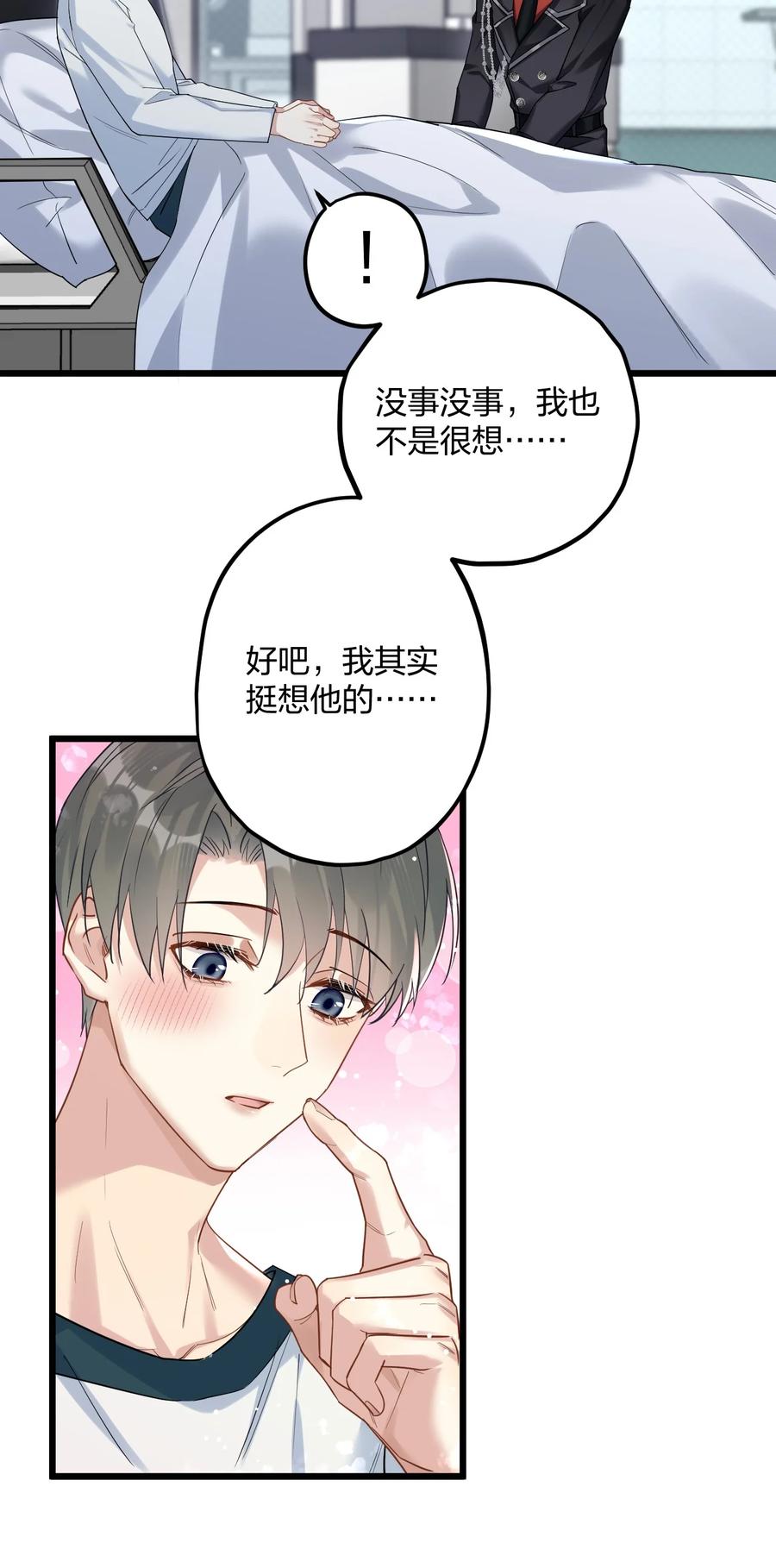 钟情 36 信念 第18页