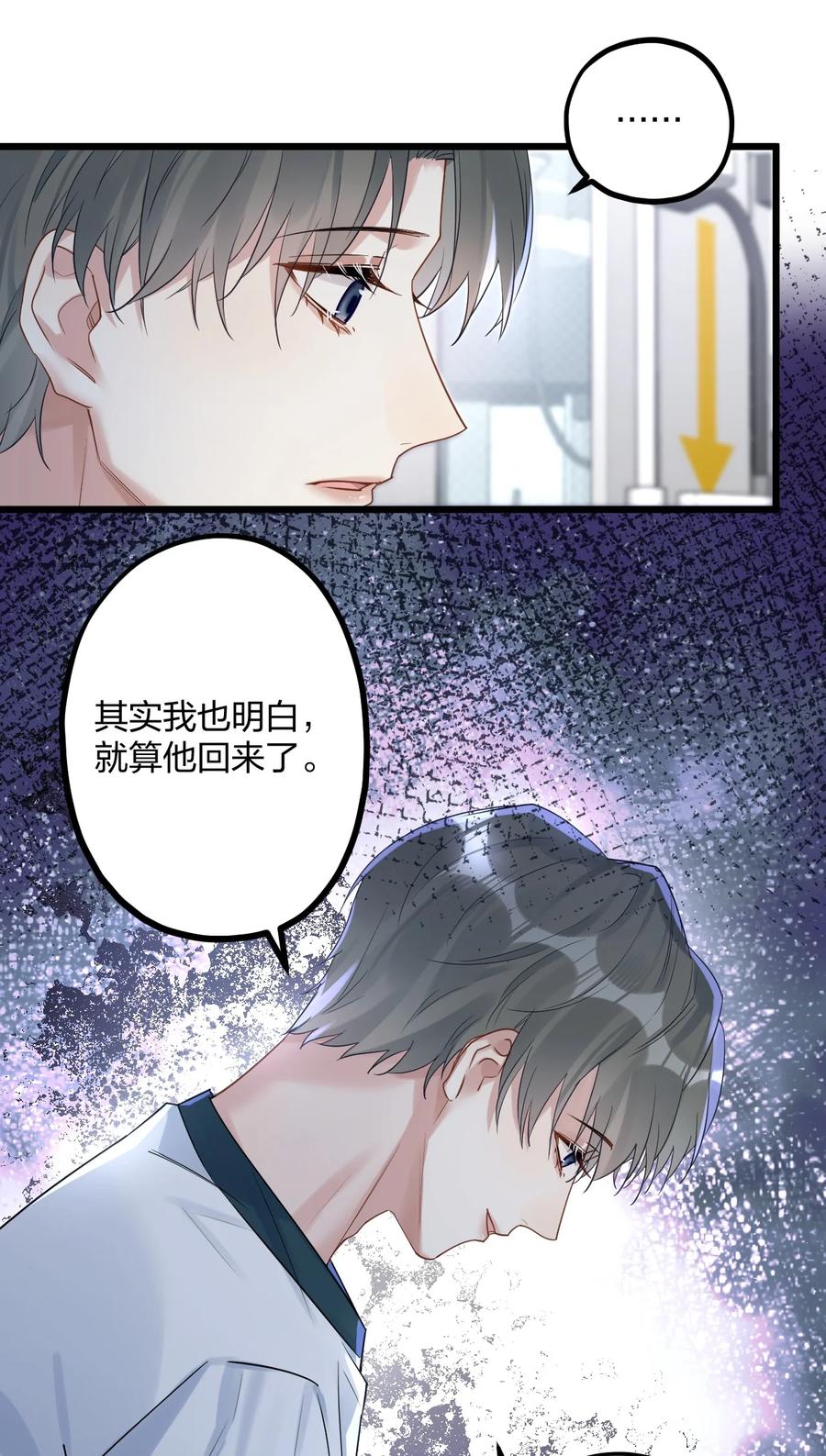 钟情 36 信念 第20页