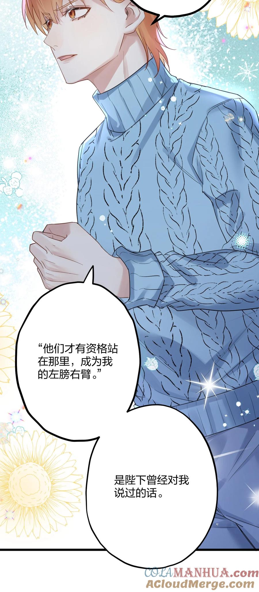 钟情 36 信念 第13页