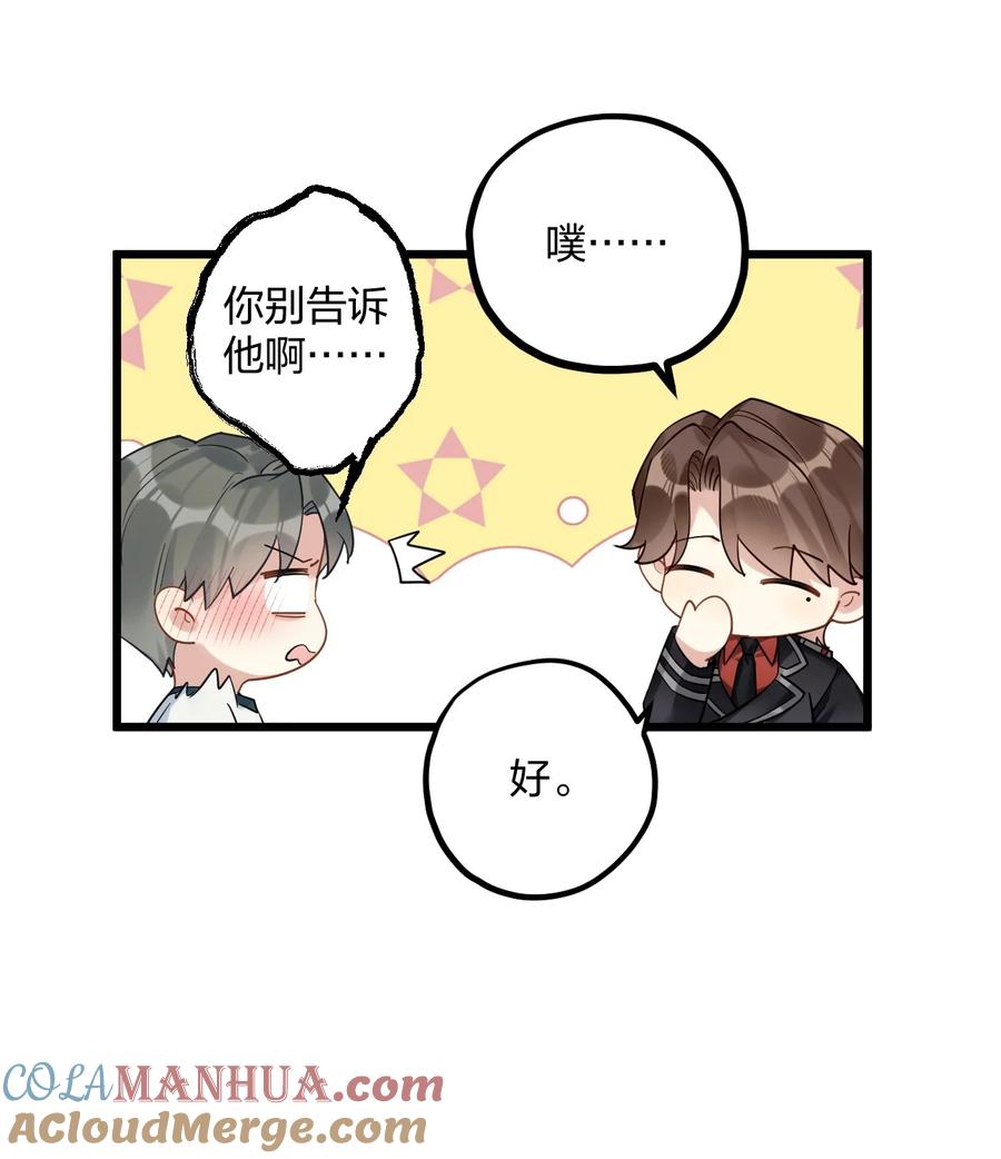 钟情 36 信念 第19页