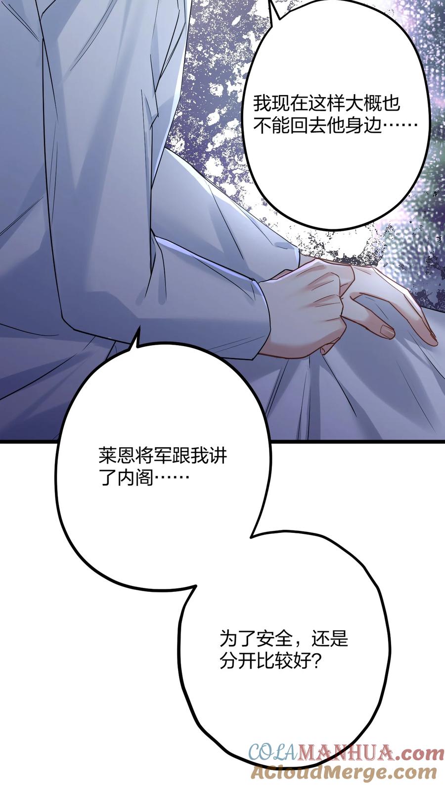 钟情 36 信念 第21页