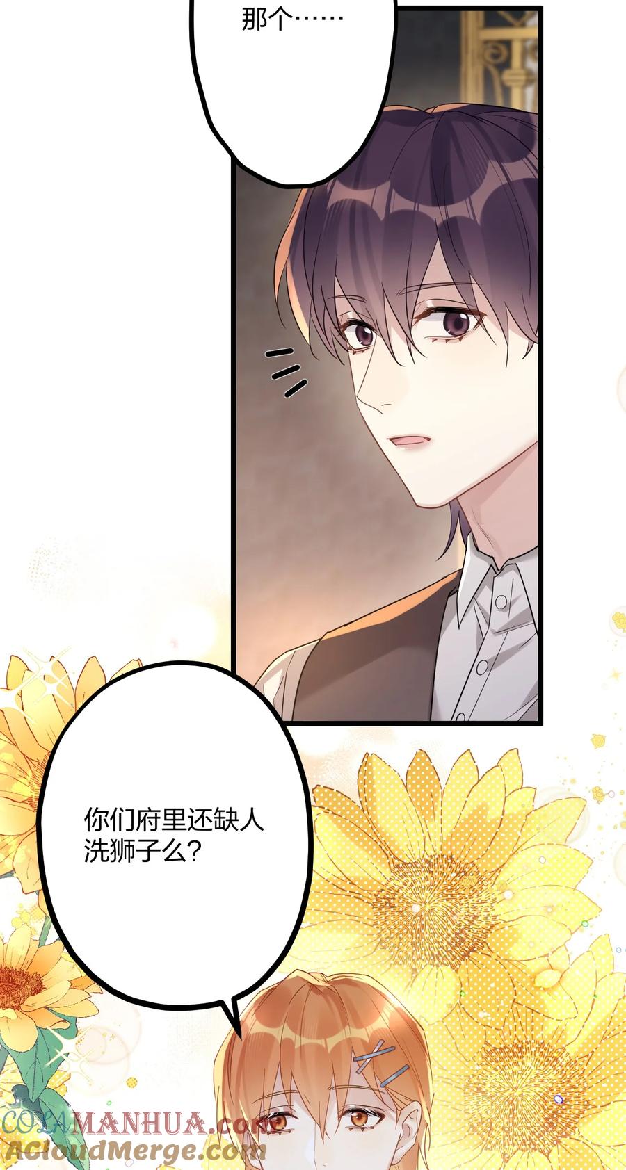 钟情 36 信念 第29页